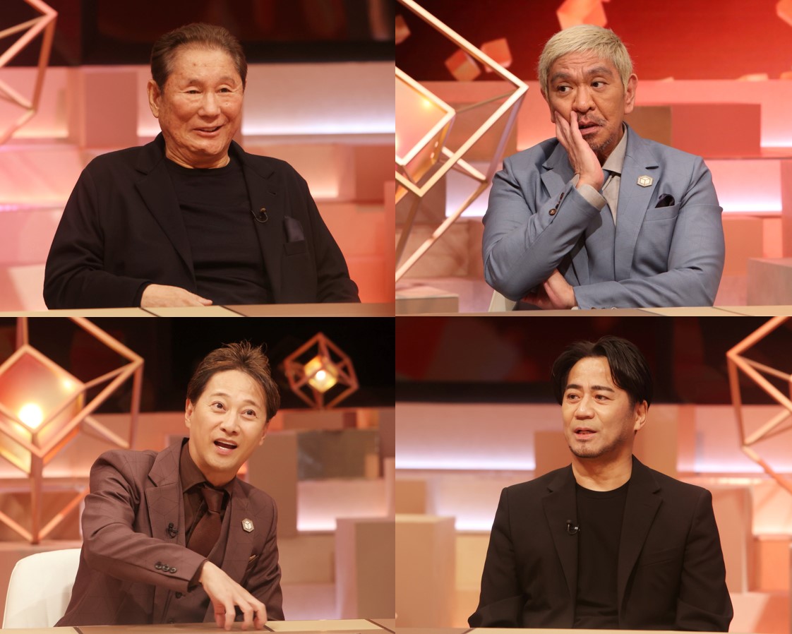 上段左から、ビートたけし、松本人志、下段左から、中居正広、EXILE HIRO。(c)フジテレビ