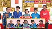 Aブロック「王者対決」の出場者5名。