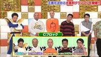Cブロック「おじさん対決」の出場者5名。