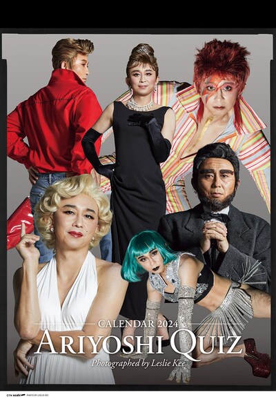 「ARIYOSHI QUIZ CALENDAR 2024」(c)tv asahi