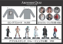 レスリー・キー撮影の有吉弘行が採用されたグッズ一覧。(c)tv asahi
