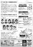 「東MAX presents 劇団FIRE HIP’S 第14回公演『コン・マン ～79歳のクリスマス～』」フライヤー