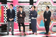 濱家、芝、リリー、屋敷が男前3番勝負 プライベートの名言を勝手にドラマ化