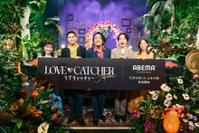 「LOVE CATCHER Japan」スタジオMCの（左から）井上咲楽、木村昴、見取り図、鷲見玲奈。