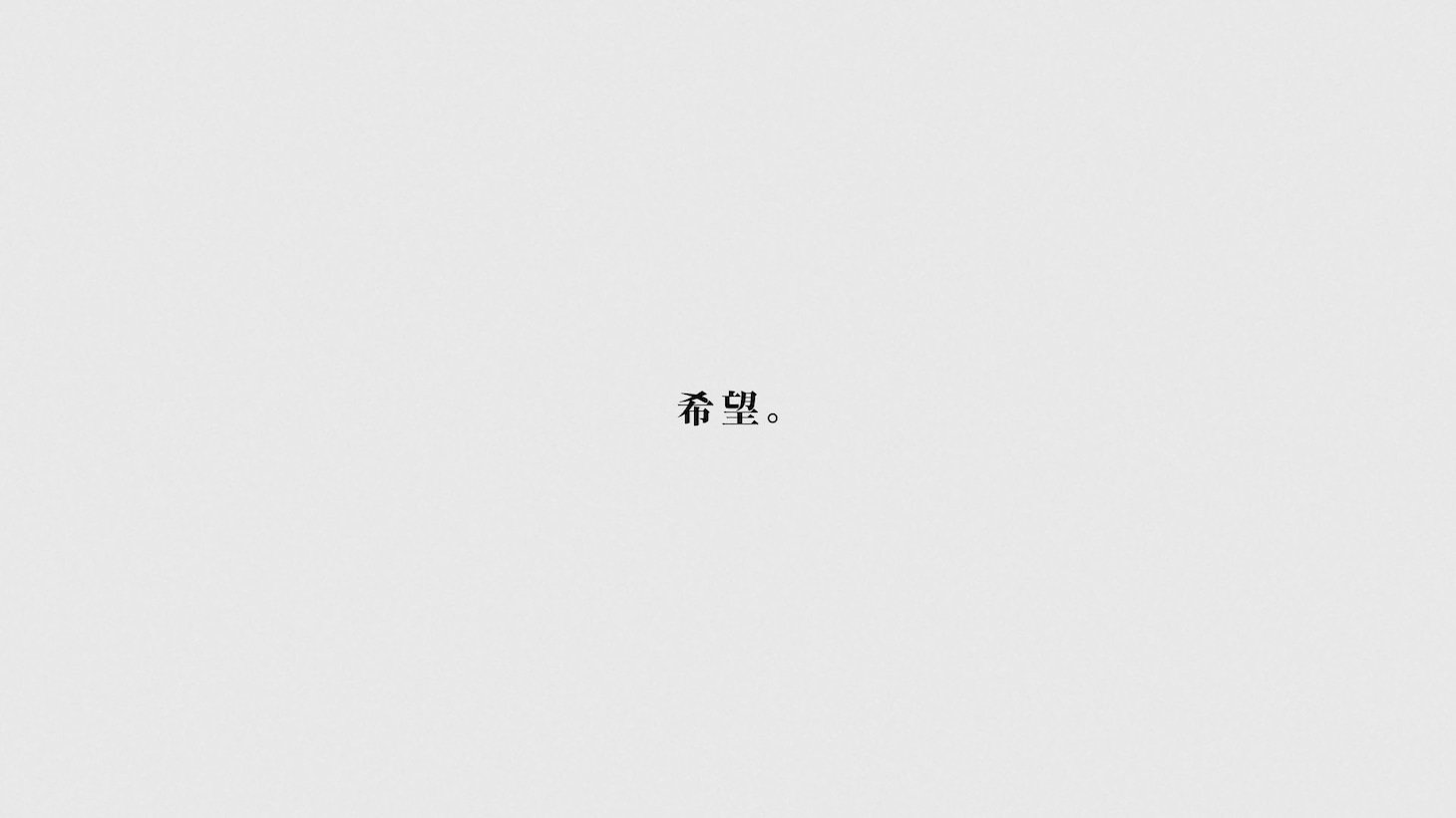 「M-1にあるもの」編より。