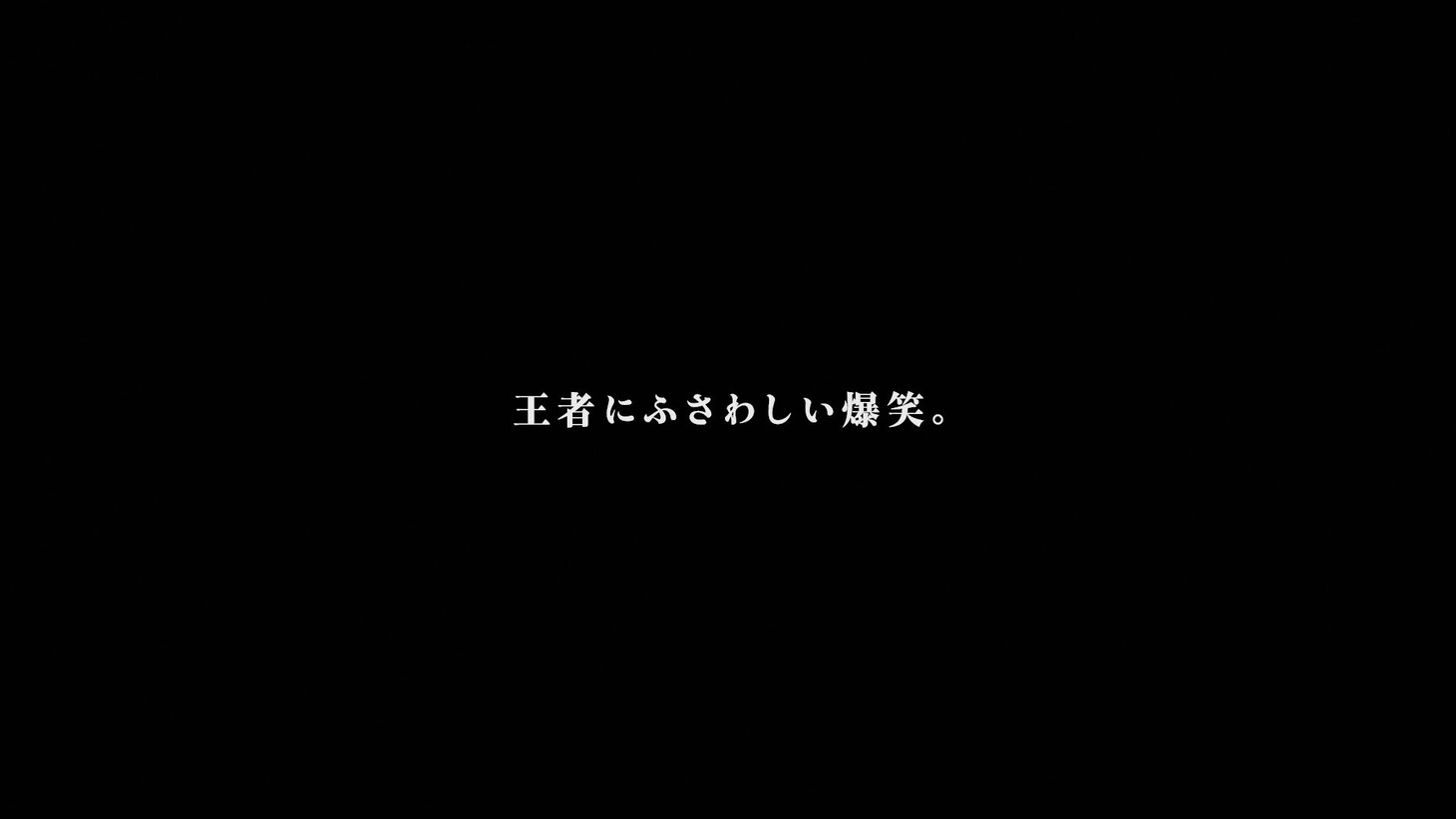 「M-1にあるもの」編より。
