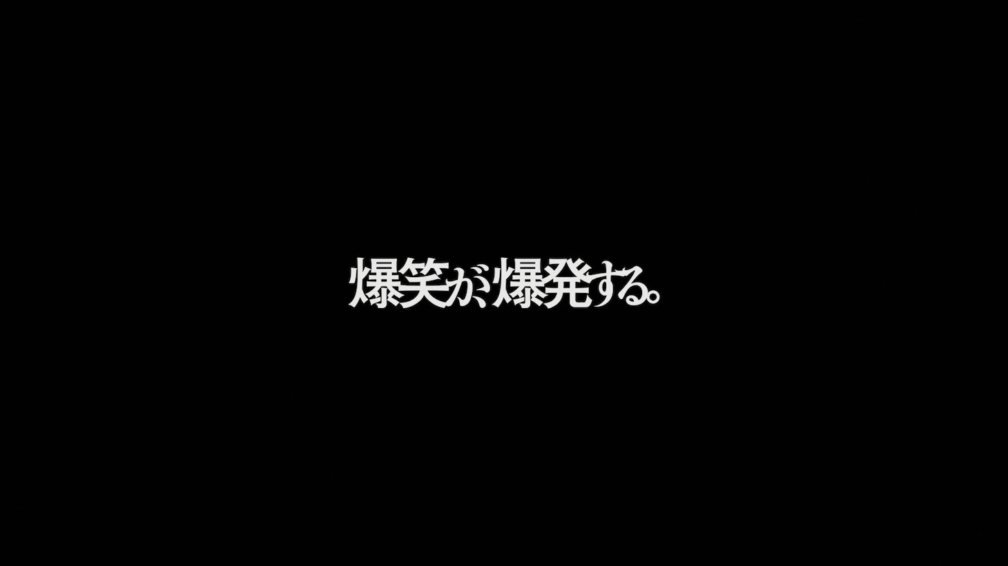 「M-1にあるもの」編より。