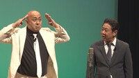 DVD「SMAトライアウトライブ(笑)　～自選、お笑い人生最高傑作ネタを見て下さいライブ～」に登場する錦鯉。