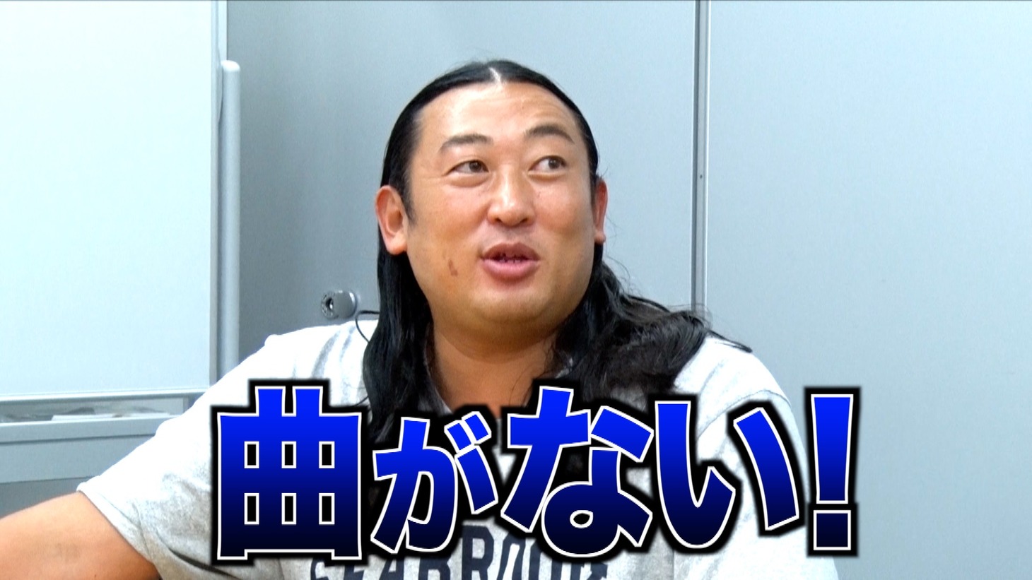 「秋山歌謡祭」の続編に「曲がない！」と困惑する秋山。(c)メ～テレ
