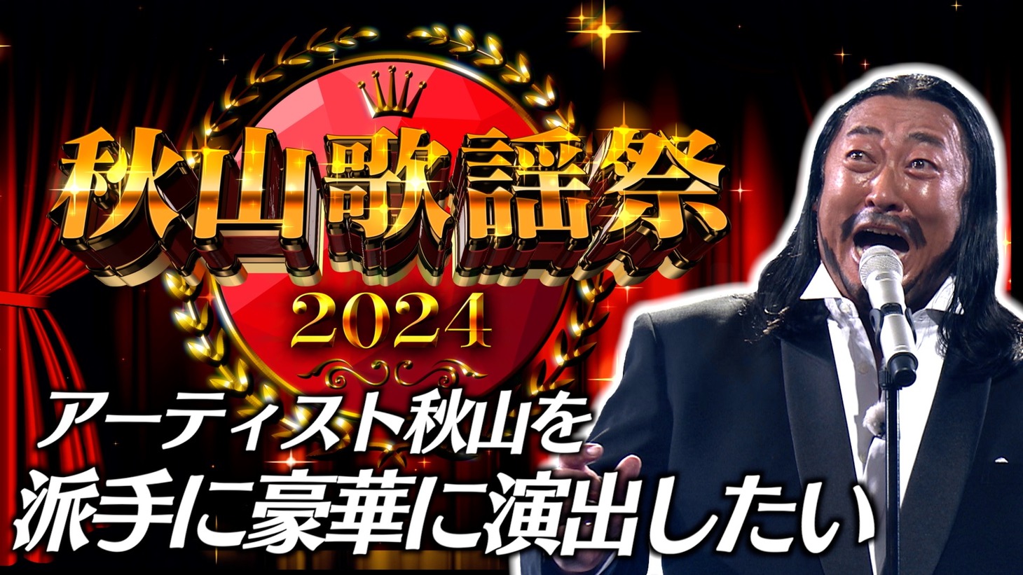 クラウンドファンディングのメインビジュアル (c)メ～テレ