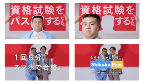 CM「パスする角刈り」編より。