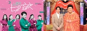 「上田と女が吠える夜」「月曜から夜ふかし」のメインビジュアル。(c)日本テレビ
