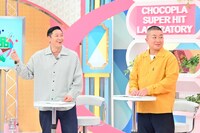 チョコレートプラネット (c)TBS