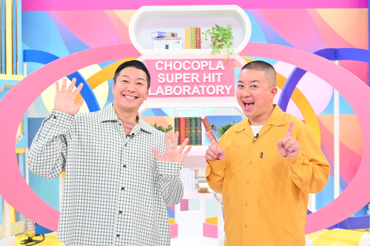 チョコレートプラネット (c)TBS