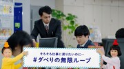 Web動画「職場の雑談あるある ～雑談は腹三分目がちょうどイイ～」のワンシーン。