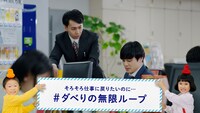 Web動画「職場の雑談あるある ～雑談は腹三分目がちょうどイイ～」のワンシーン。