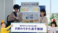 Web動画「職場の雑談あるある ～雑談は腹三分目がちょうどイイ～」のワンシーン。