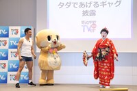 「TVer 年末年始キャンペーン 新CM発表会」のワンシーン。