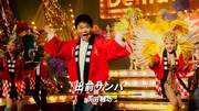 新CM「出前サンバ」編のワンシーン。