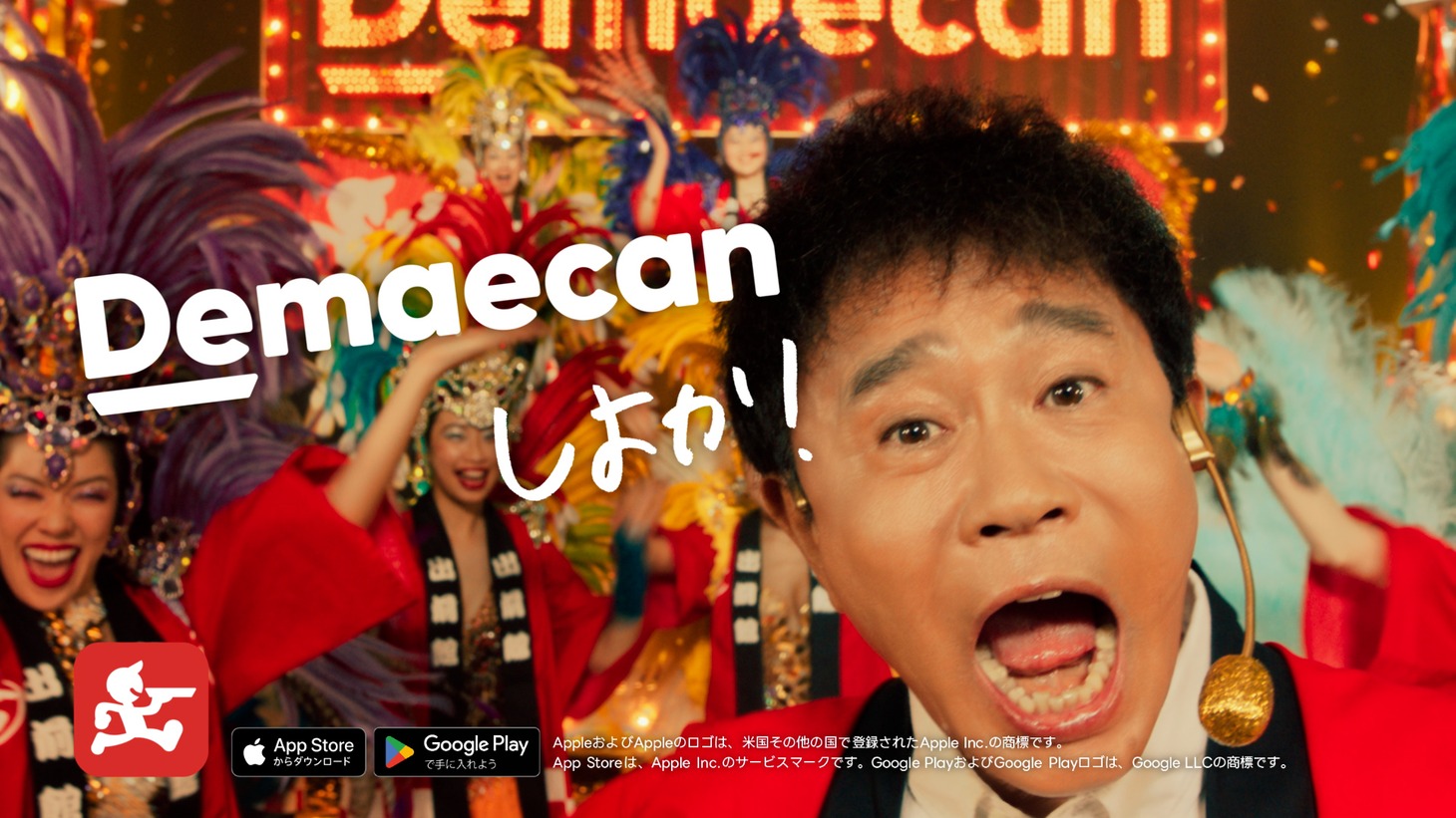 新CM「出前サンバ」編のワンシーン。