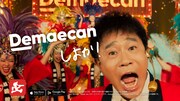 新CM「出前サンバ」編のワンシーン。