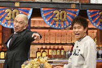 ダウンタウン (c)読売テレビ