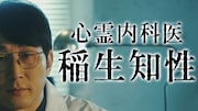 シソンヌじろう (c)フジテレビ