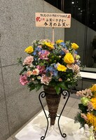 「今月のお笑い」がウエストランド単独ライブに出したお花。