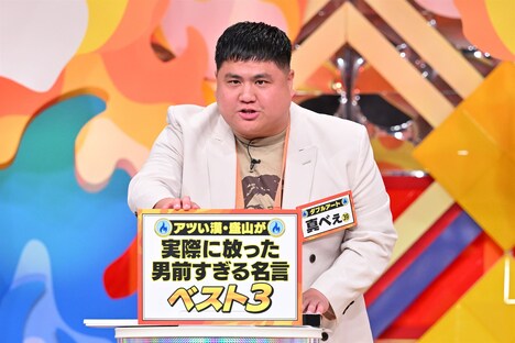 見取り図・盛山フリークだというダブルアート真べぇ。(c)MBS