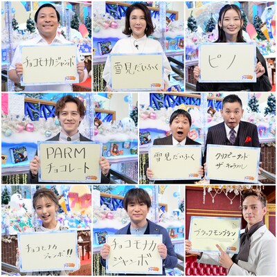 人気のアイス1位を予想する「国民1万人がガチで投票！アイス総選挙」の出演者たち。(c)テレビ朝日