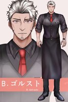 B.ゴルスト。顔はコワモテだが、優しい心を持つおばあちゃん子。