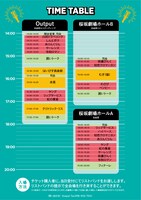 「Output LAUGH PROJECT アベンジャーズ SPECIAL Output～桜坂劇場 サーキット祭」タイムテーブル