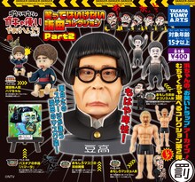 「ダウンタウンのガキの使いやあらへんで！笑ってはいけない浜田コレクション Part2」イメージ