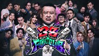 「38FIGHT CLUB」イメージ