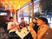 「Go For The Seat 第6回公演『1.2.3.4』」フライヤー