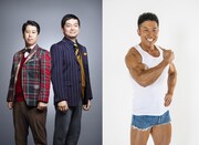 ベストキャラクター賞にウエストランド＆なかやまきんに君、本日14時からの贈賞式に登場