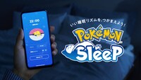 「IT・ビジネス部門」にノミネートされた「Pokémon Sleep」。