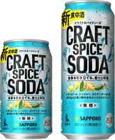 「食品部門」にノミネートされた「サッポロ クラフトスパイスソーダ」。