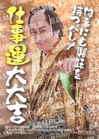 「松平健ハーフサイズフォトカード」イメージ