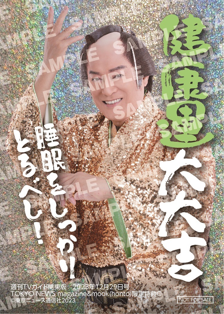 「松平健ハーフサイズフォトカード」イメージ