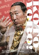 「秋山竜次ハーフサイズフォトカード」イメージ