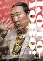 「秋山竜次ハーフサイズフォトカード」イメージ