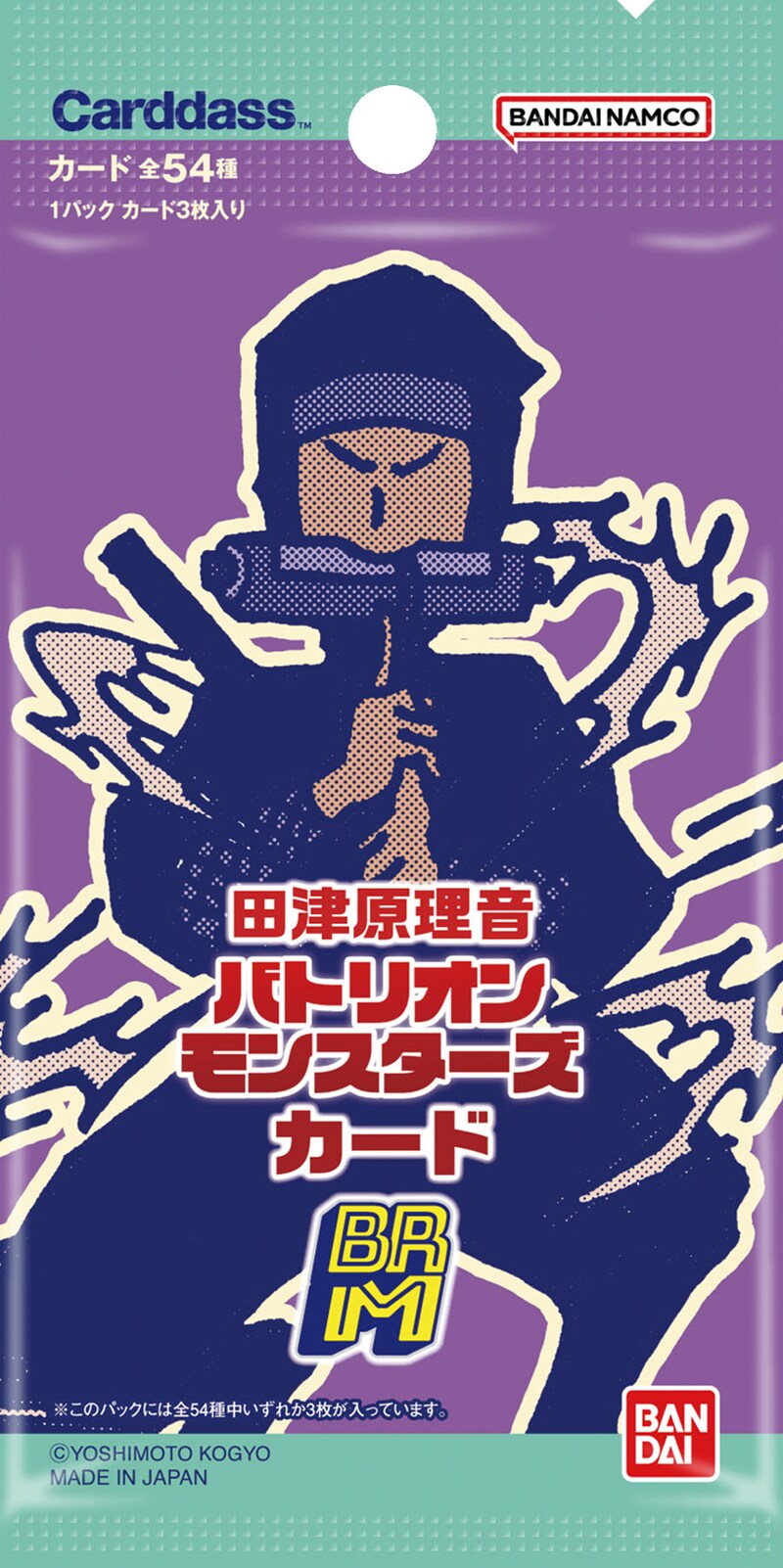 田津原理音「バトリオンモンスターズカード」パッケージ (c)YOSHIMOTO KOGYO