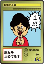 田津原理音「バトリオンモンスターズカード」封入カード例。(c)YOSHIMOTO KOGYO