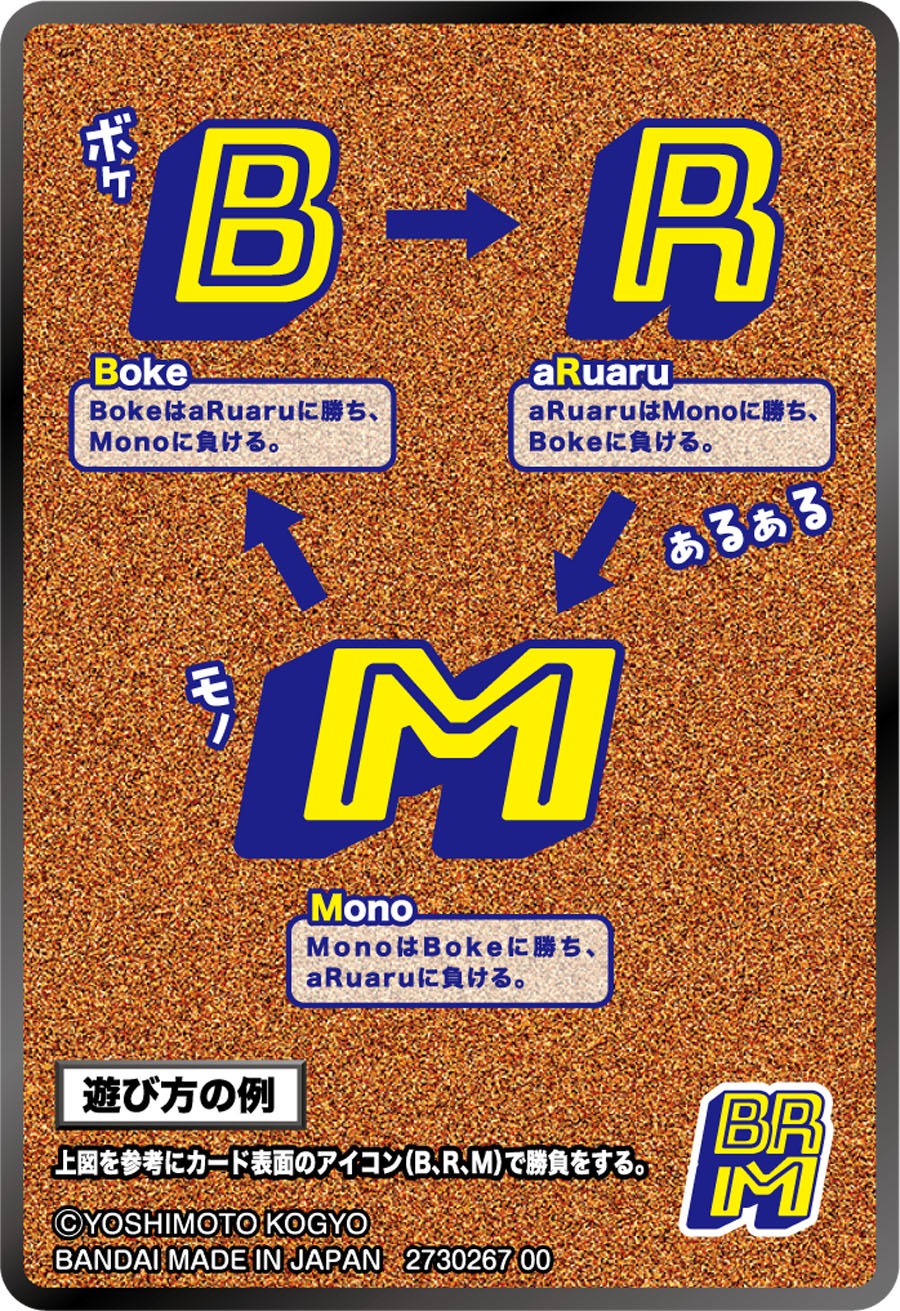 3すくみバトル要素も。(c)YOSHIMOTO KOGYO