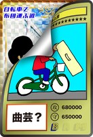 「隠しプリズム」仕様のカードも。(c)YOSHIMOTO KOGYO