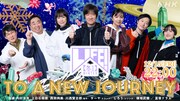 サーヤが「LIFE!」初出演、コントで上白石萌歌とやり合う　和牛川西、富栄ドラムも