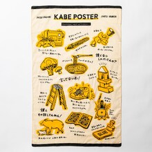 「カベポスターを飾れる つかみ集合クロス」