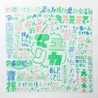 「喋るマユリカのマルチクロス」