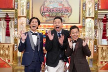 左からナインティナイン矢部、東野幸治、ナインティナイン岡村。(c)日本テレビ